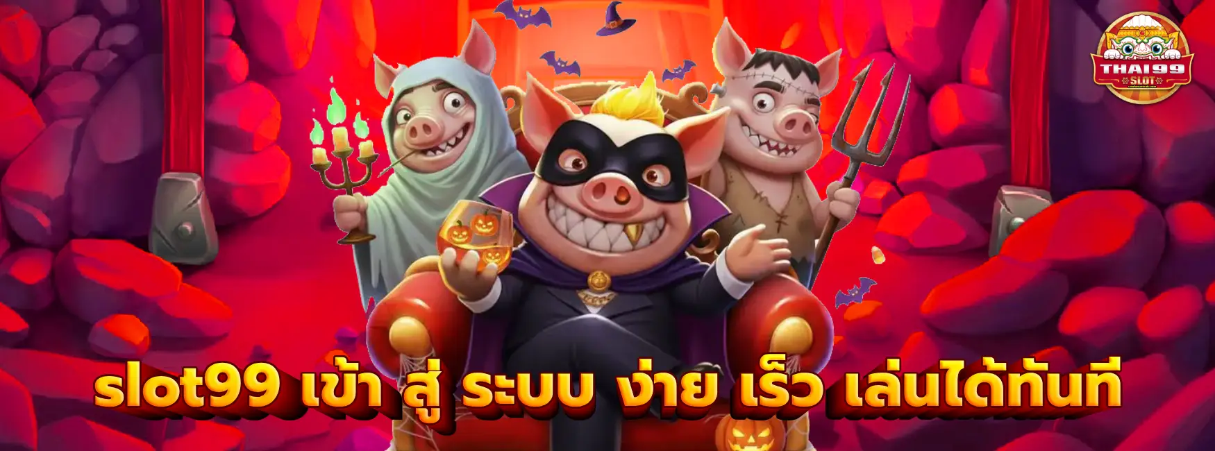 slot99 เข้า สู่ ระบบ